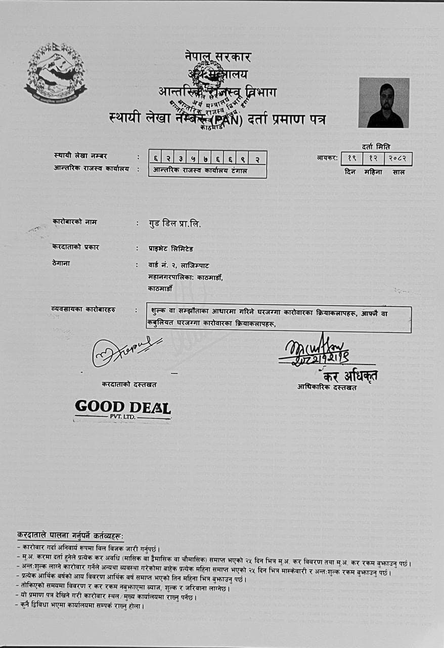 Good Deal Advisory PAN certificate